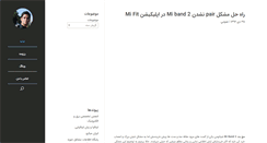 Desktop Screenshot of hrezaei.ir
