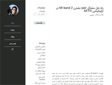 Tablet Screenshot of hrezaei.ir